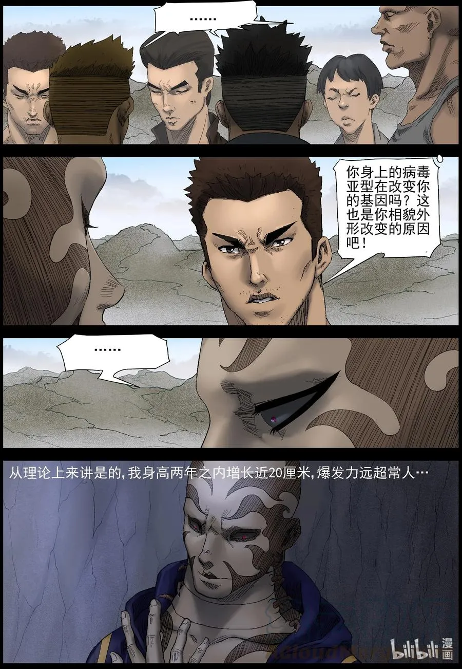427 DUP病毒-1 第7页