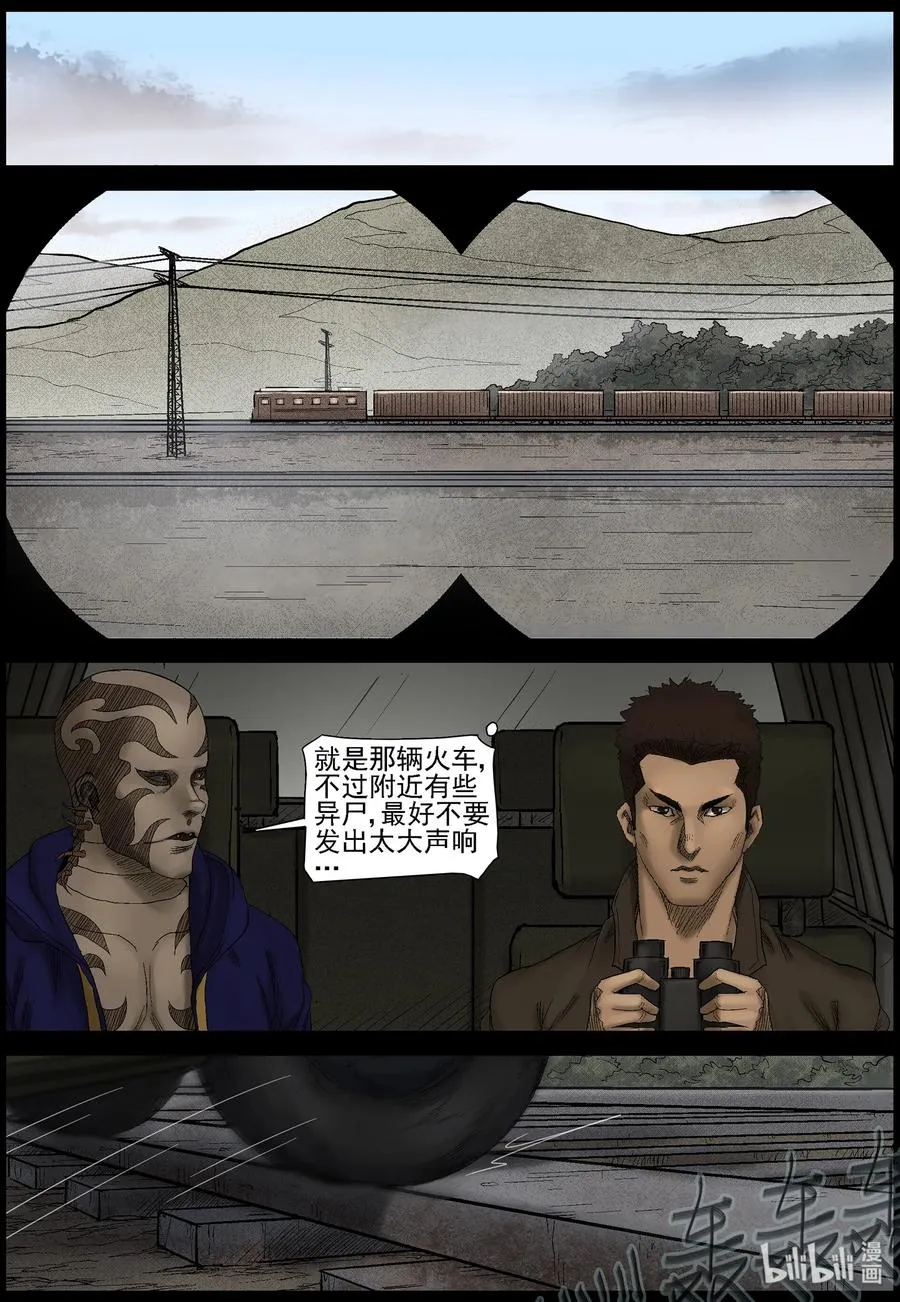 427 DUP病毒-1 第10页