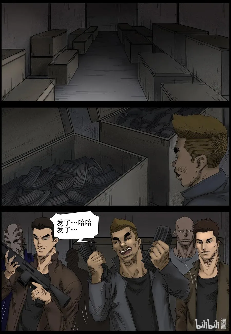 427 DUP病毒-1 第12页