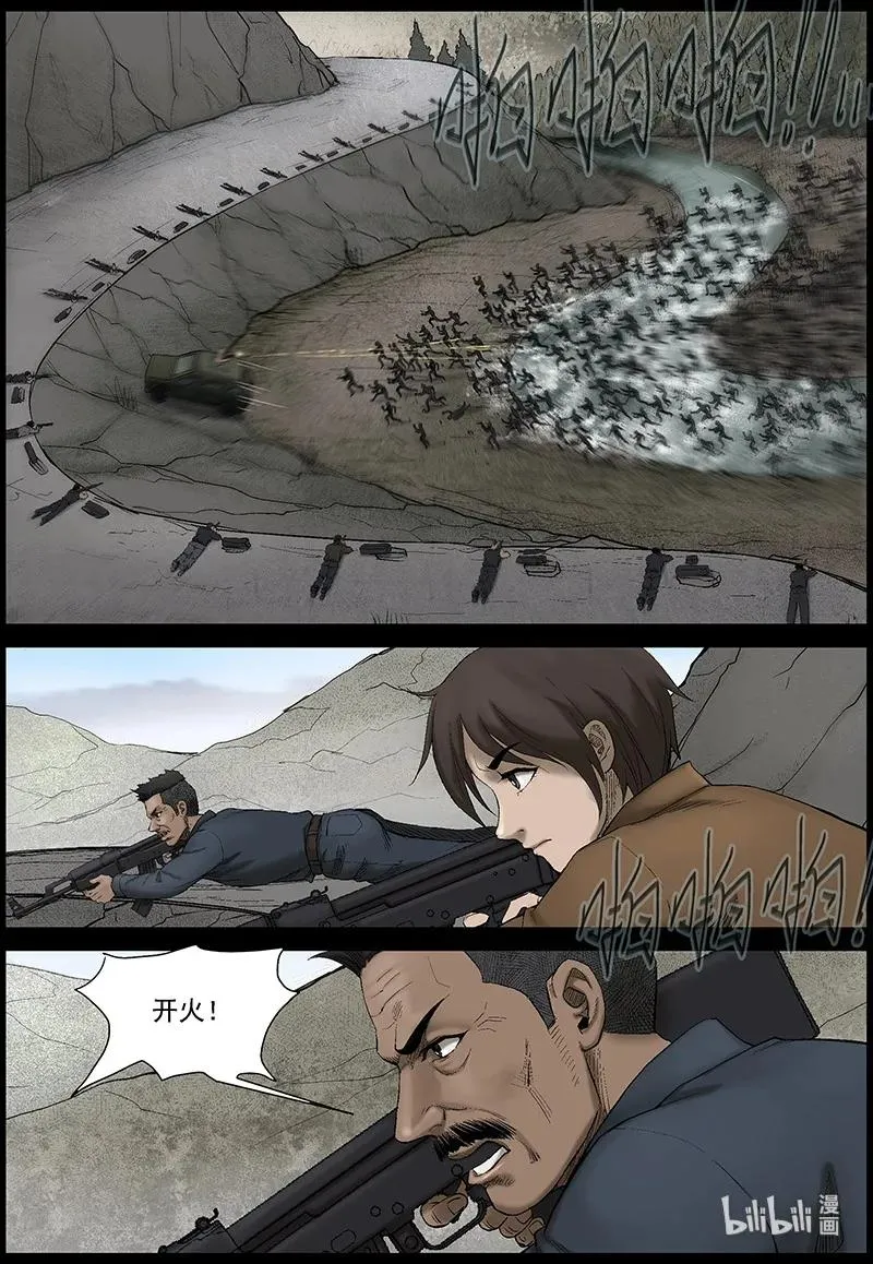 429 伏击战-2 第2页