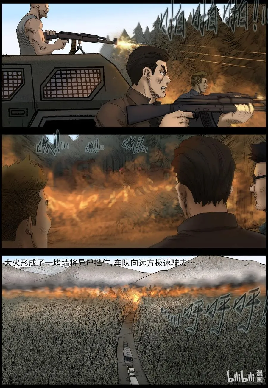 430 伏击战-3 第12页