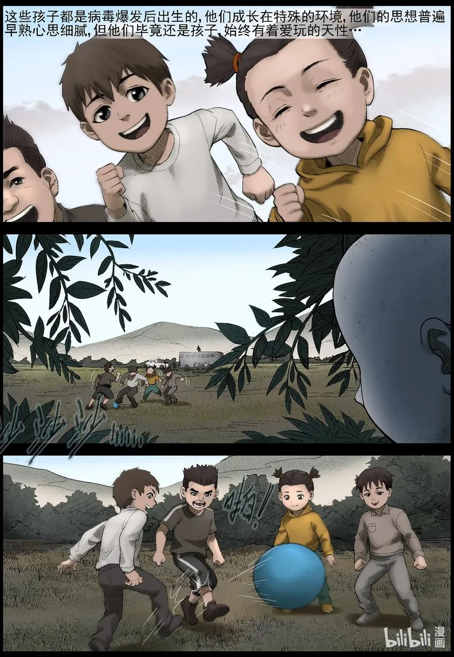 431 怪异的小孩-1 第2页