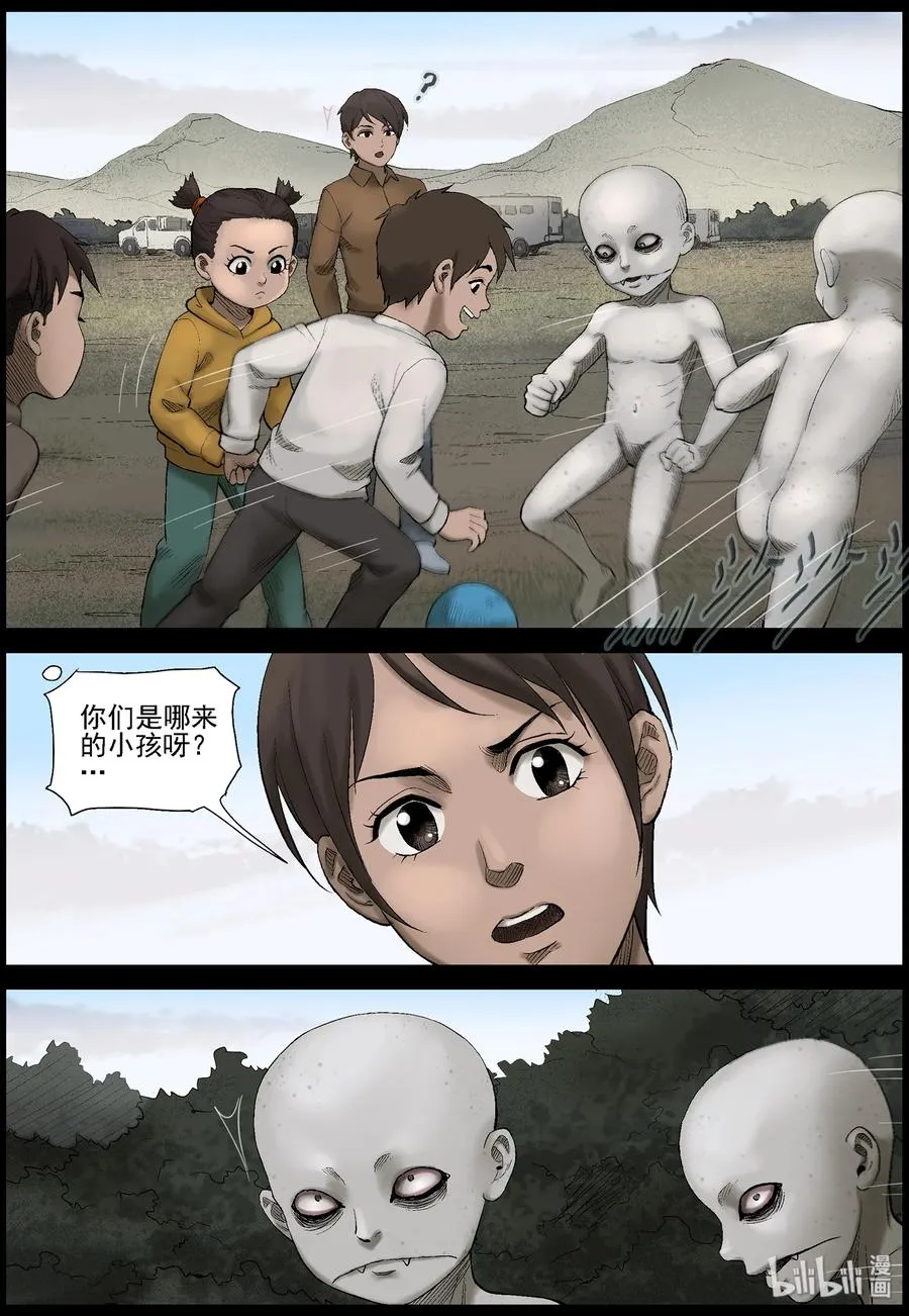 431 怪异的小孩-1 第6页