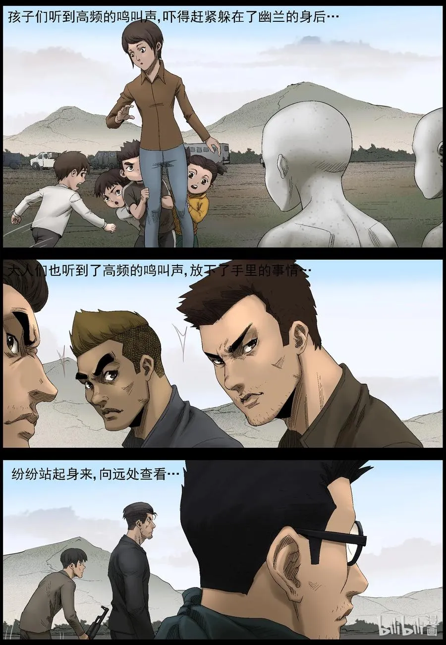 431 怪异的小孩-1 第8页
