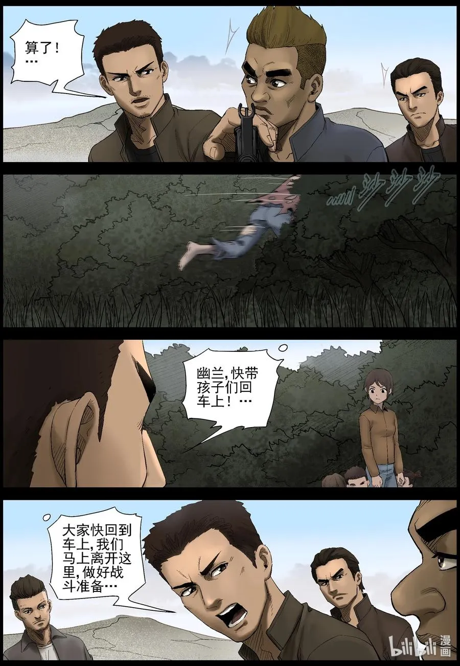 432 怪异的小孩-2 第2页