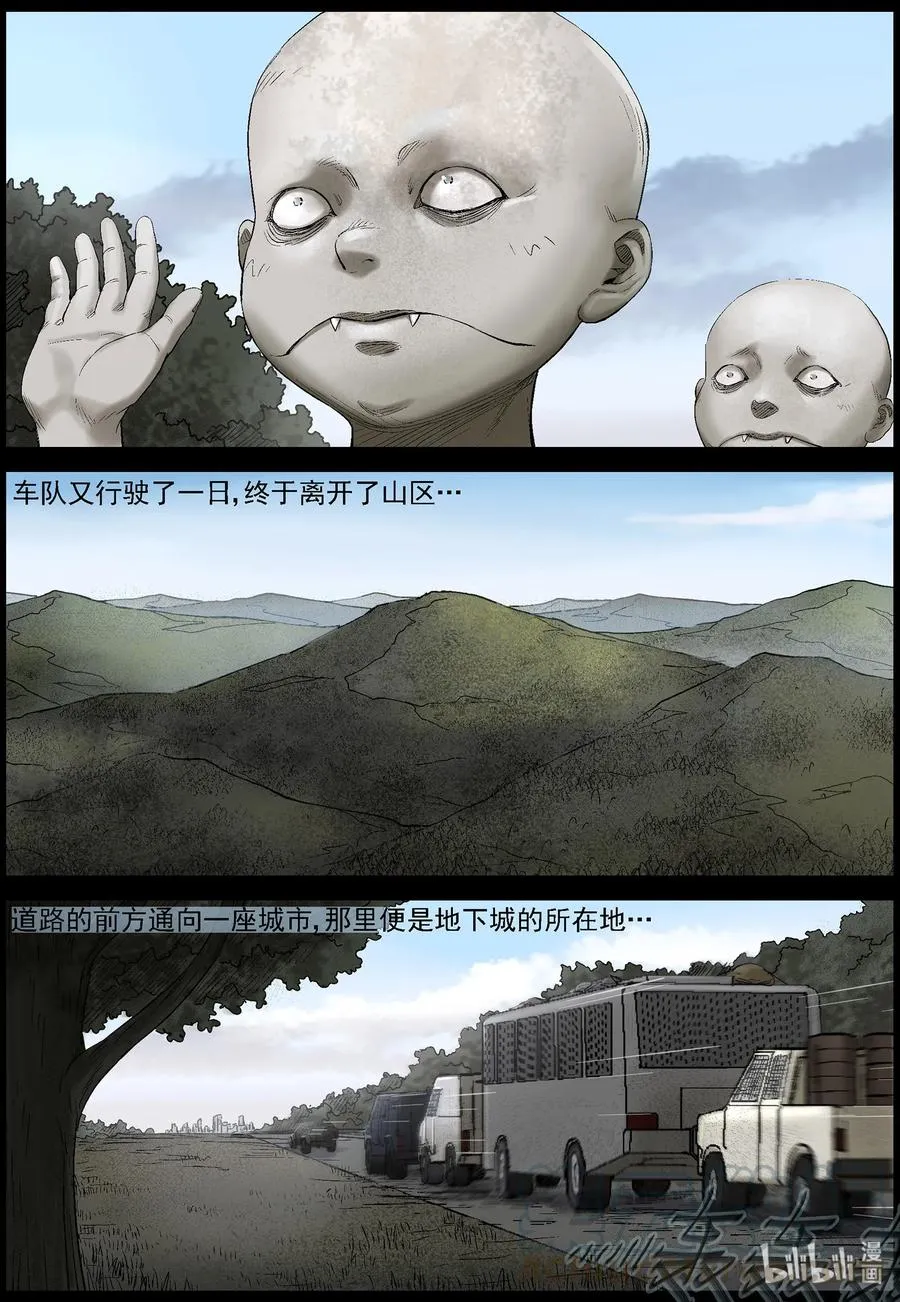 432 怪异的小孩-2 第5页