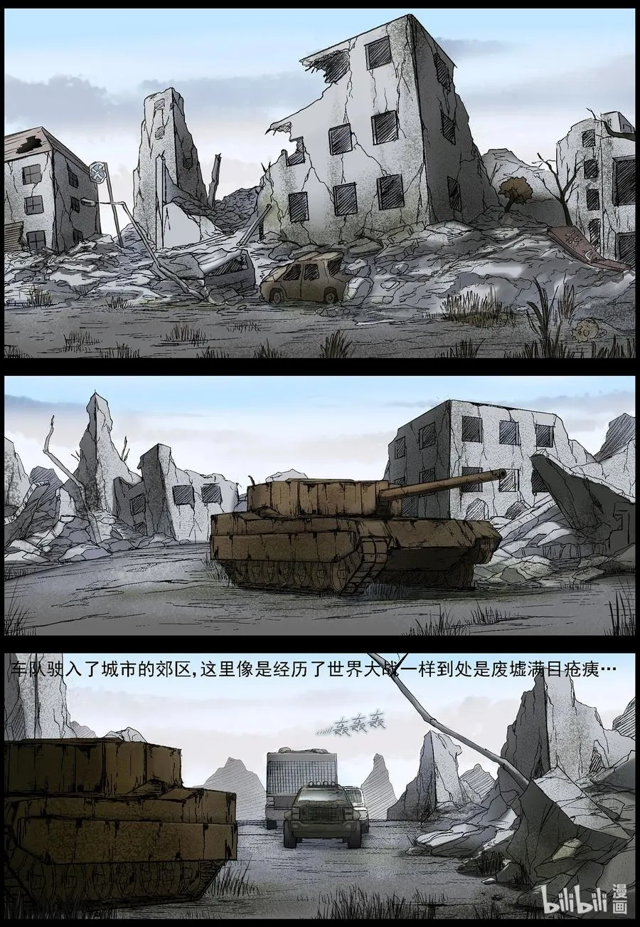 432 怪异的小孩-2 第6页