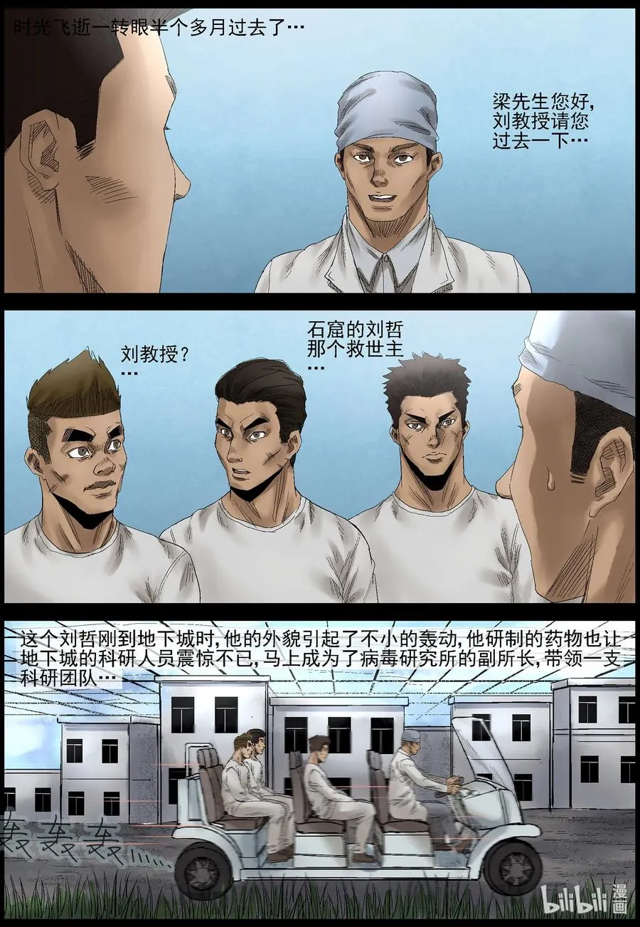 434 美女＆地下城-2 第10页