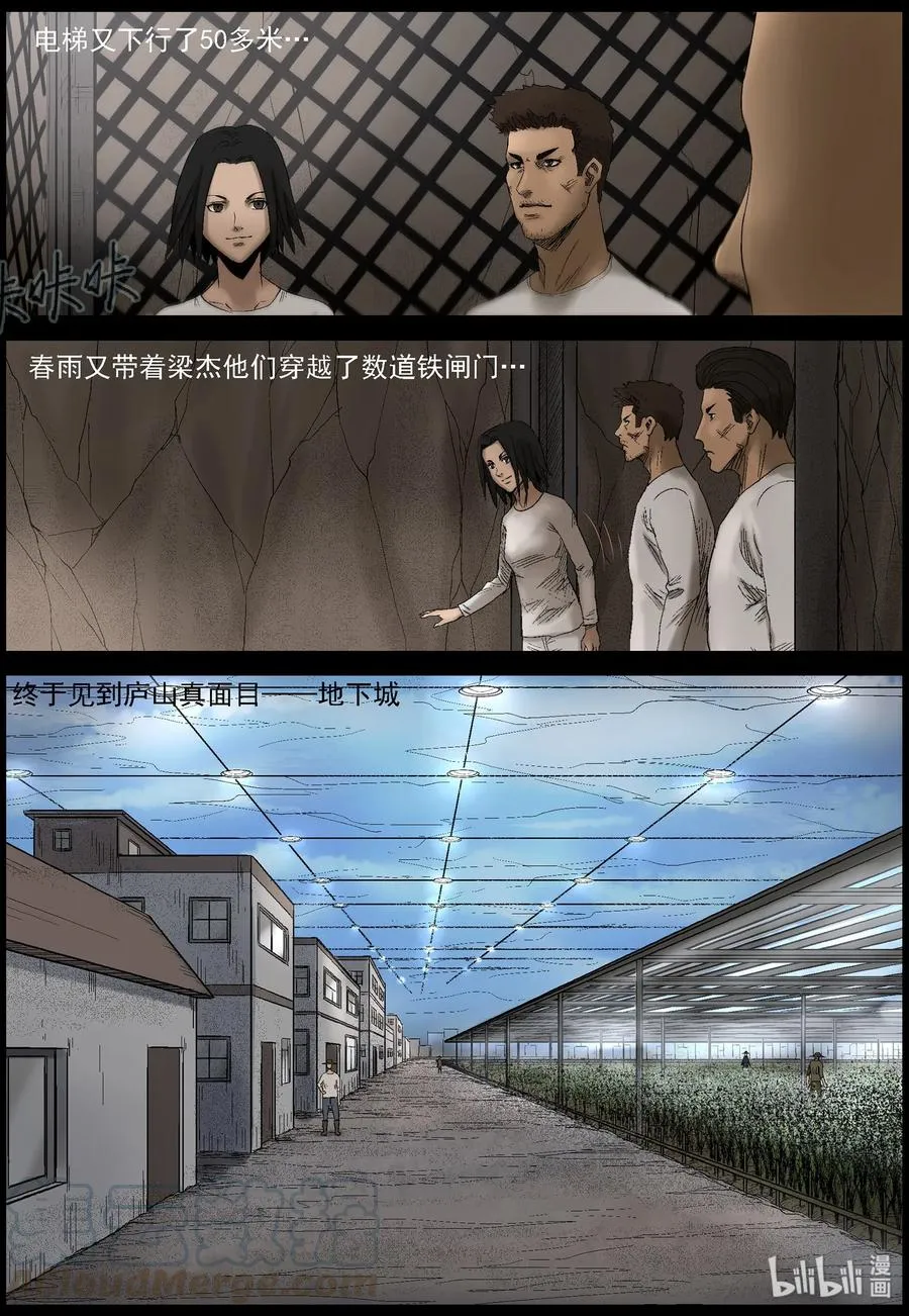 433 美女＆地下城-1 第9页