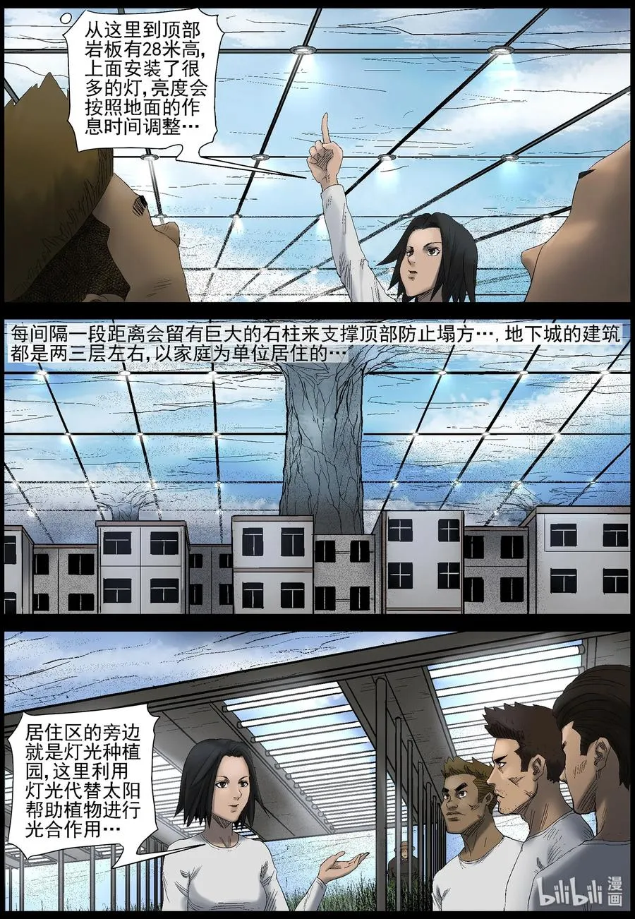433 美女＆地下城-1 第10页