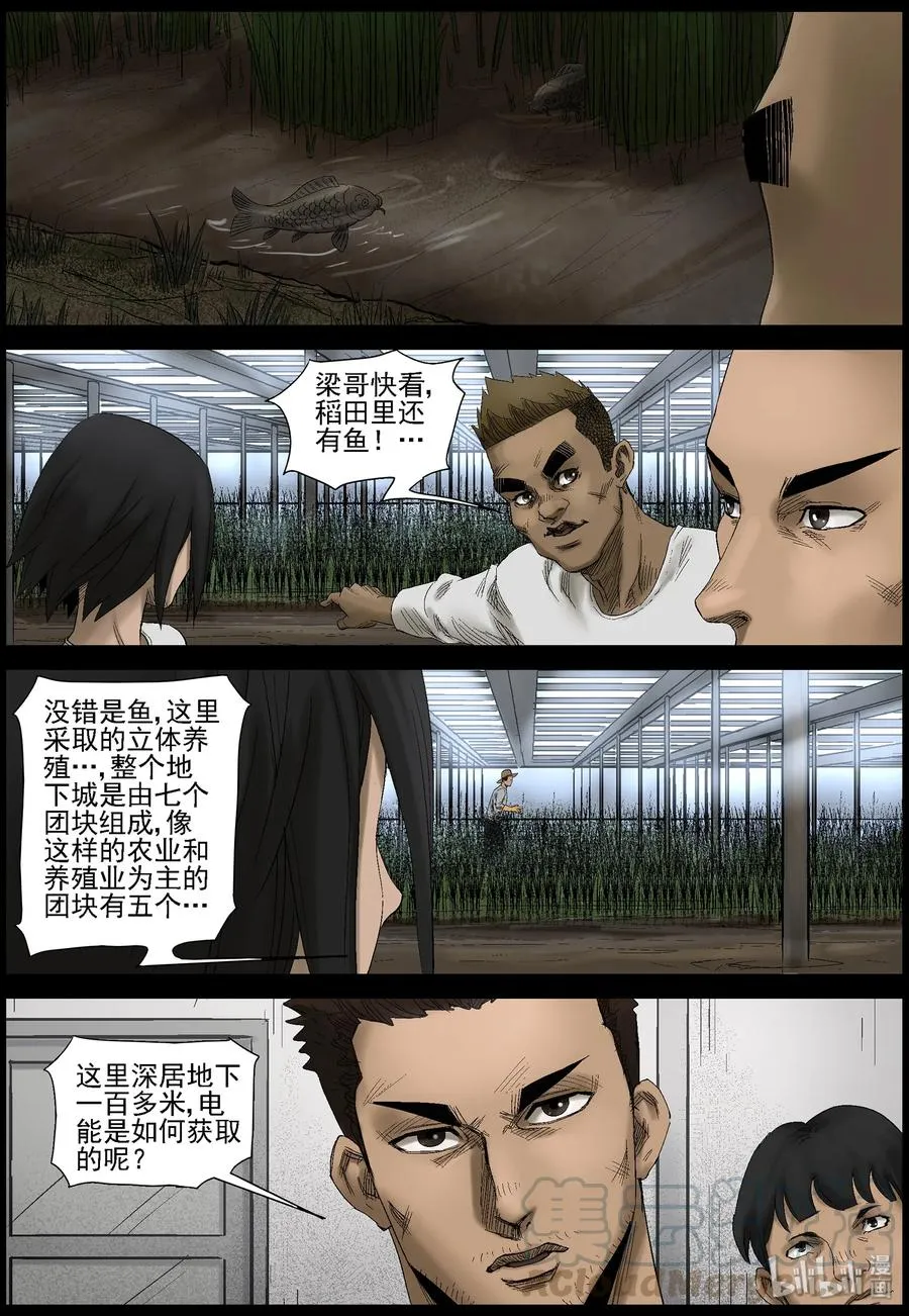 433 美女＆地下城-1 第11页
