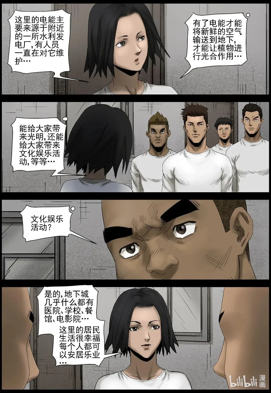 433 美女＆地下城-1 第12页