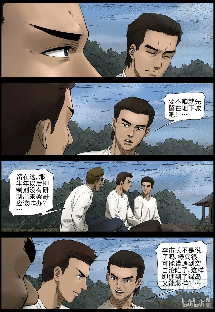 435 -美女＆地下城-3 第3页
