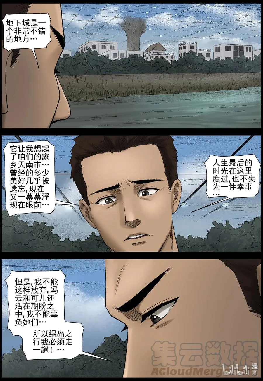 435 -美女＆地下城-3 第5页