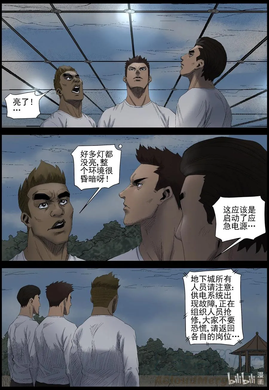 435 -美女＆地下城-3 第7页