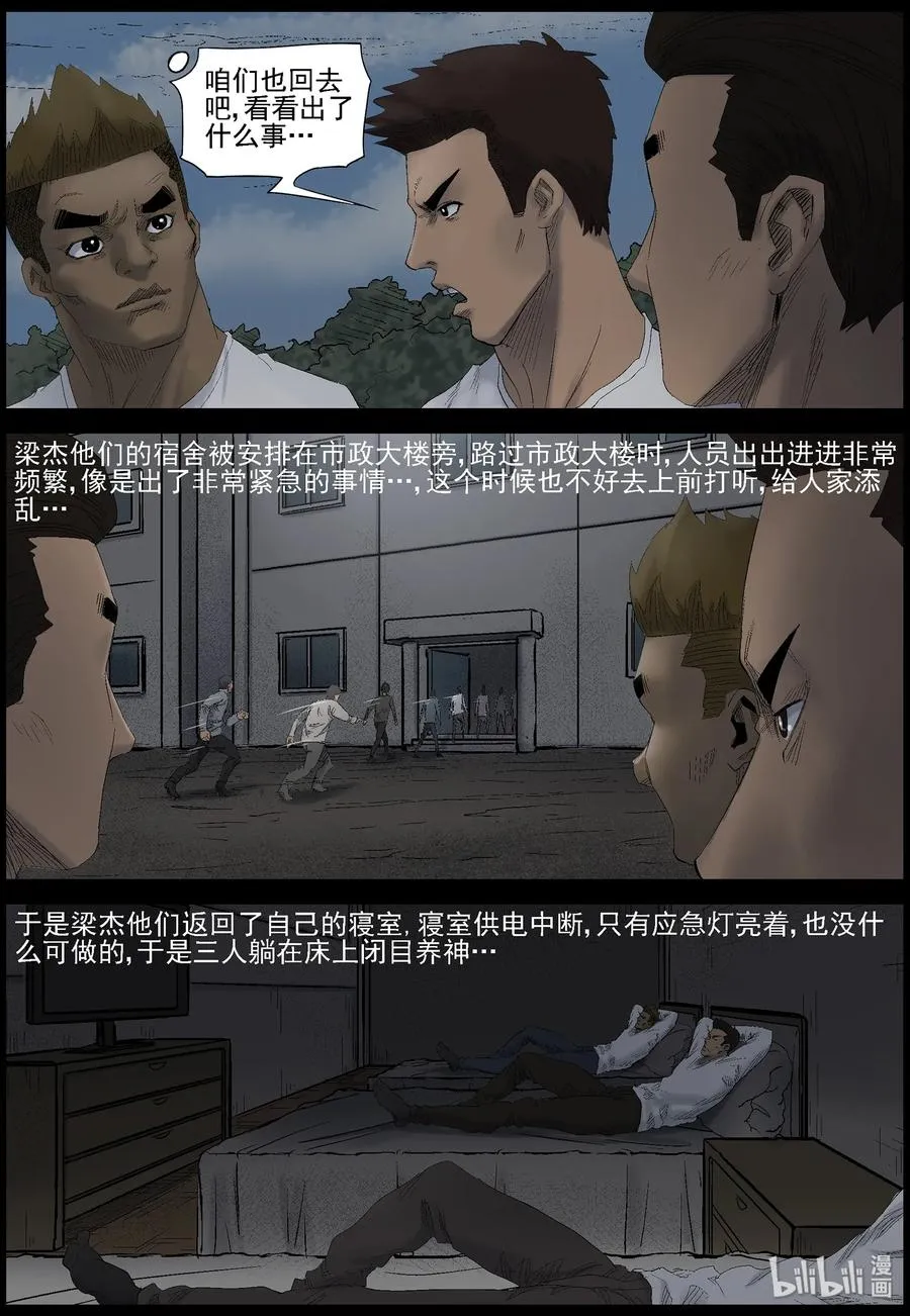 435 -美女＆地下城-3 第8页