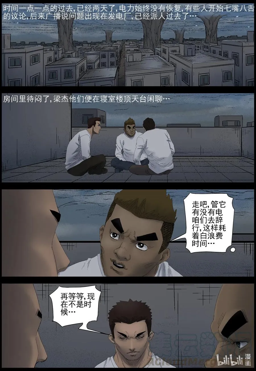 435 -美女＆地下城-3 第9页