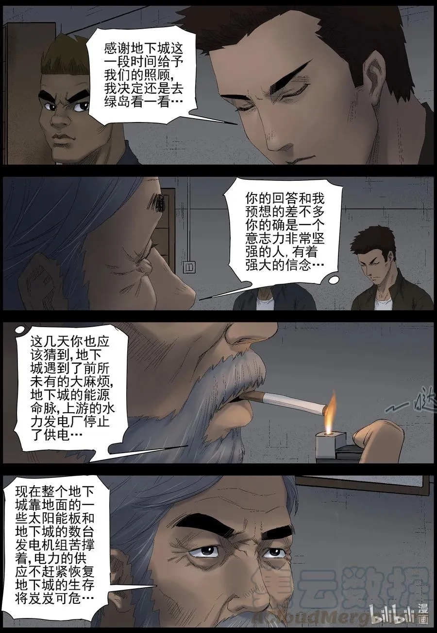 435 -美女＆地下城-3 第11页