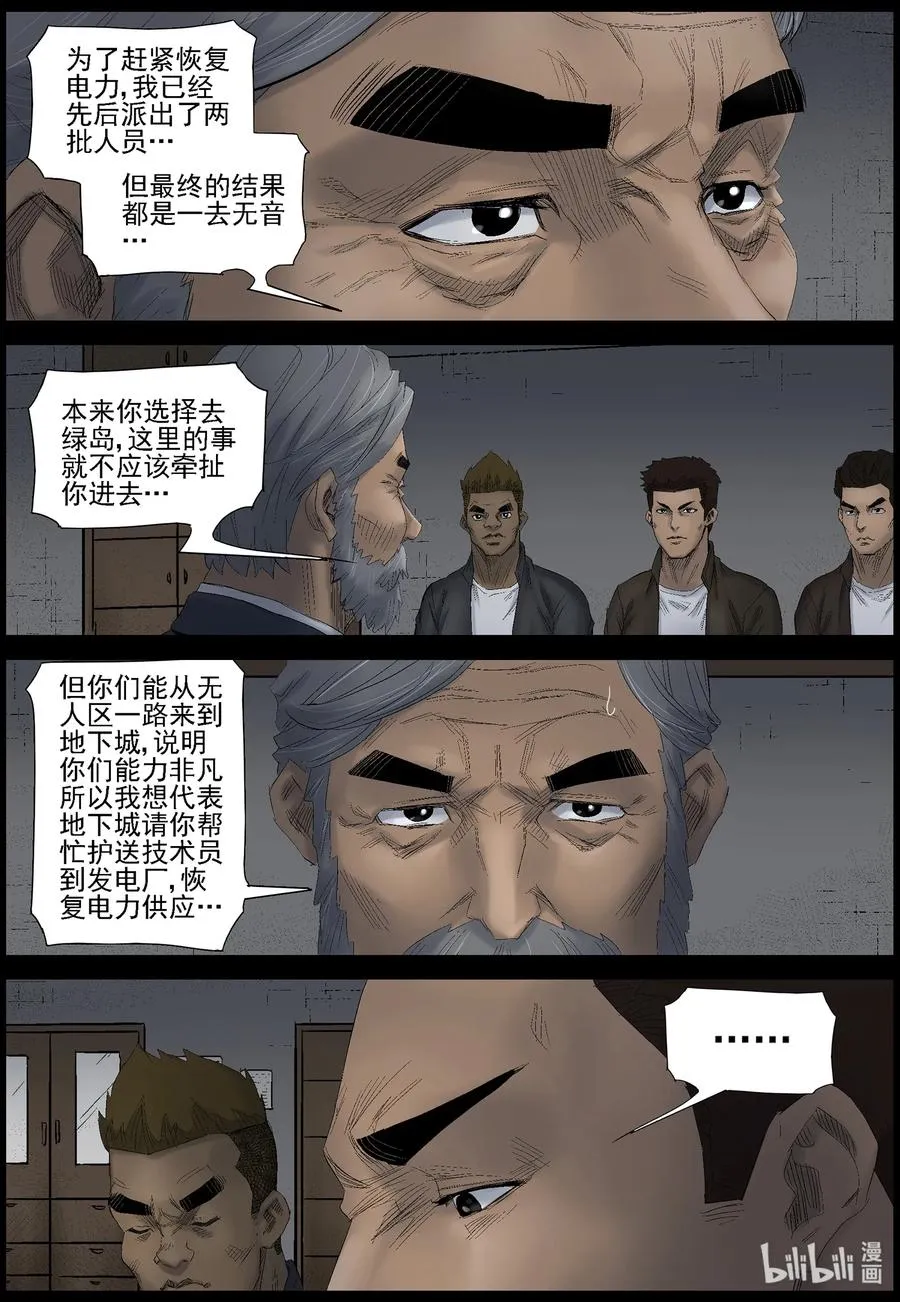 435 -美女＆地下城-3 第12页