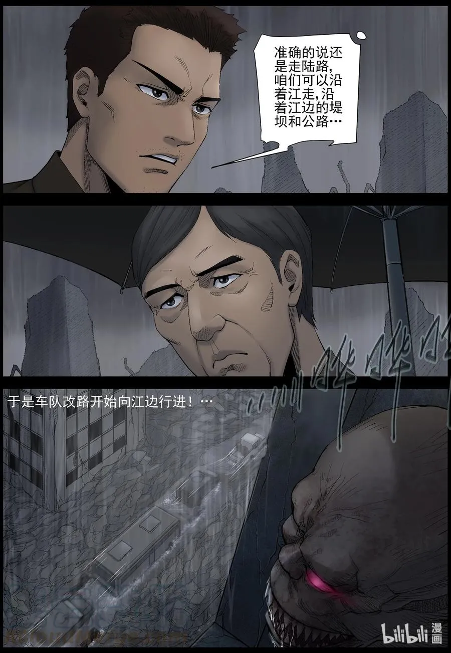 437 废墟-1 第5页