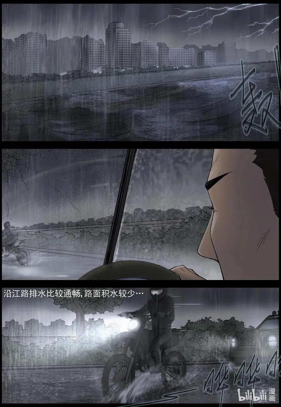 437 废墟-1 第6页