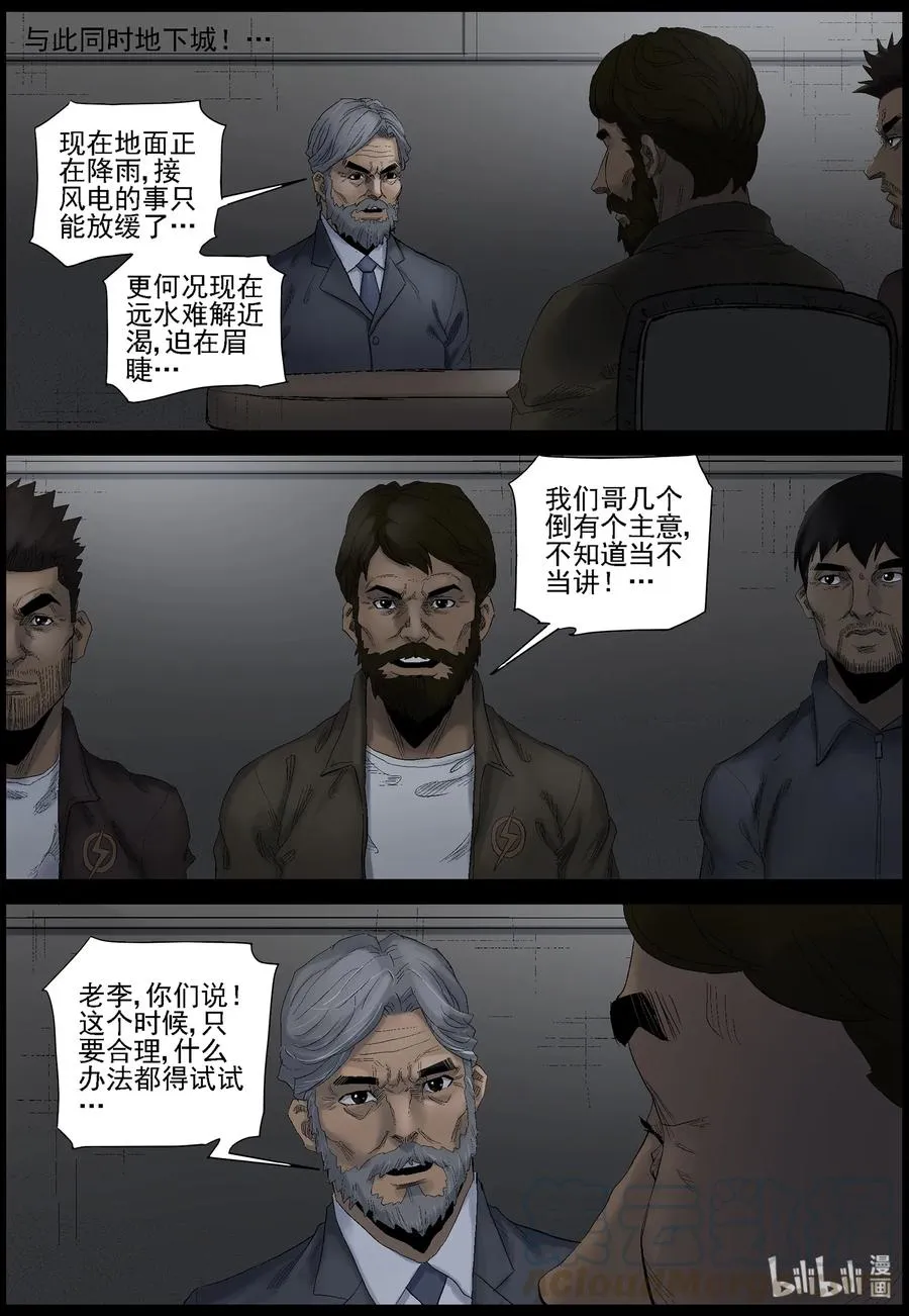 437 废墟-1 第7页