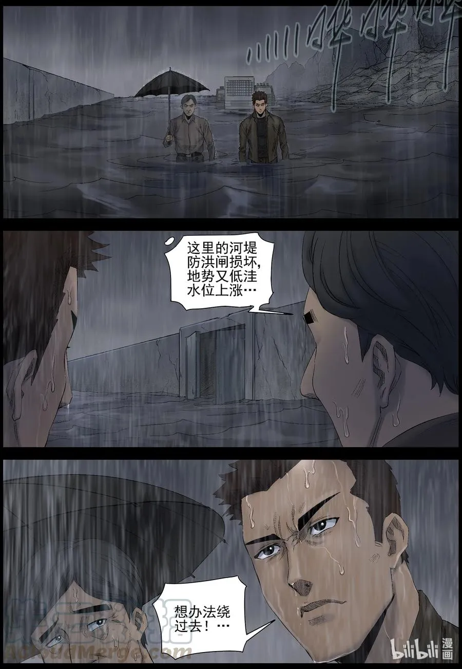 437 废墟-1 第9页