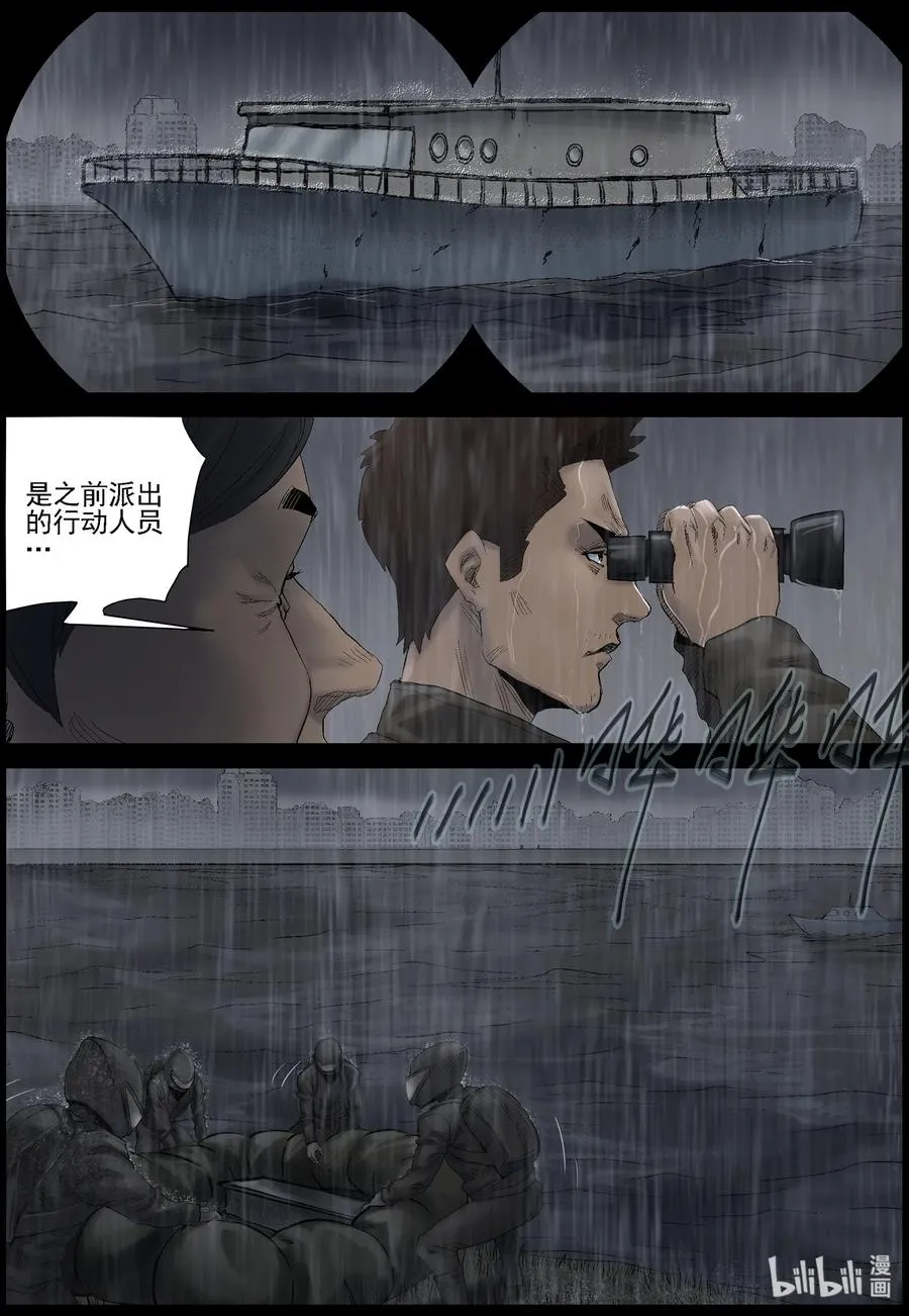 437 废墟-1 第12页