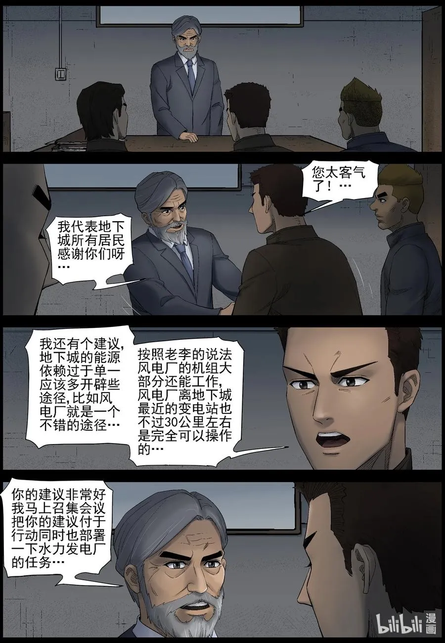 436 美女＆地下城-4 第2页