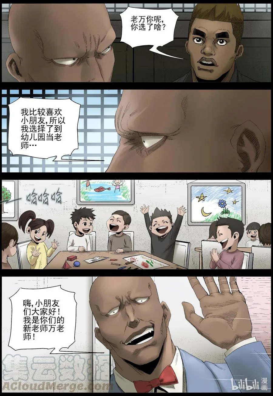 436 美女＆地下城-4 第7页