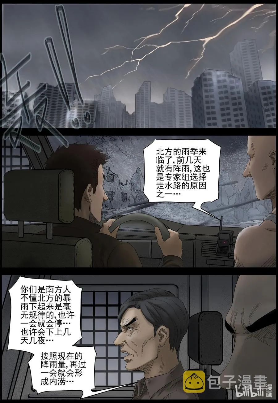 436 美女＆地下城-4 第12页
