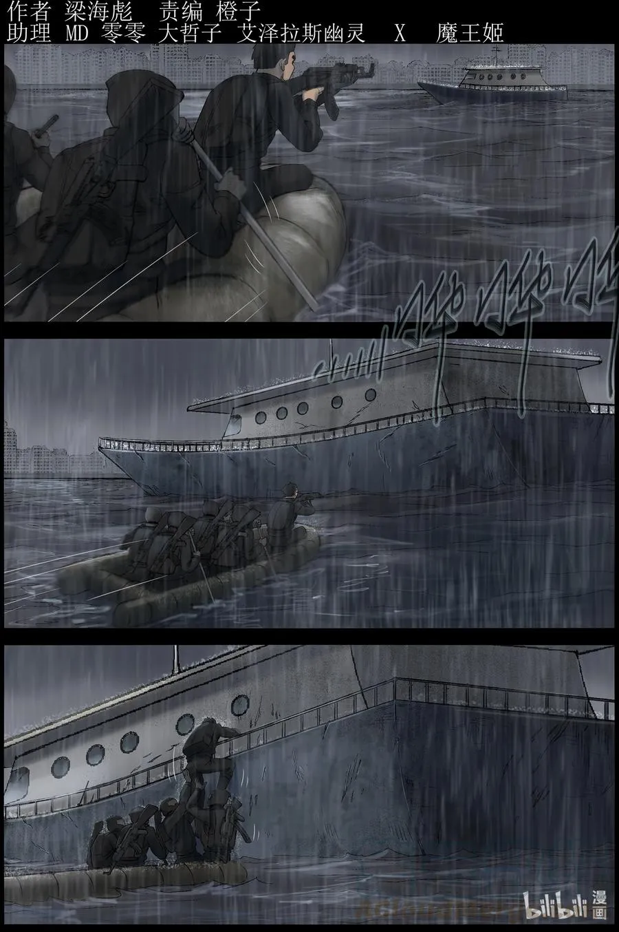 438 水怪-1 第1页