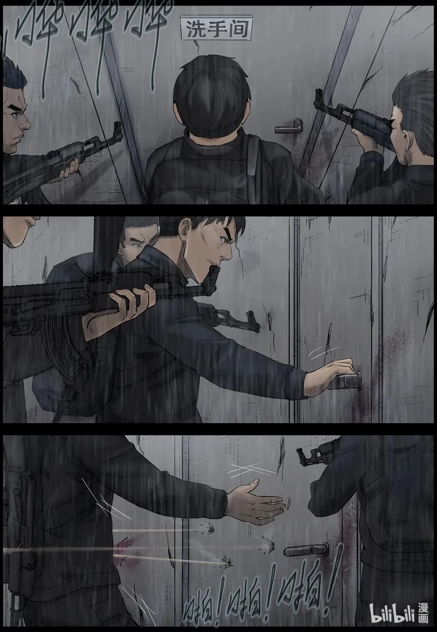 438 水怪-1 第4页