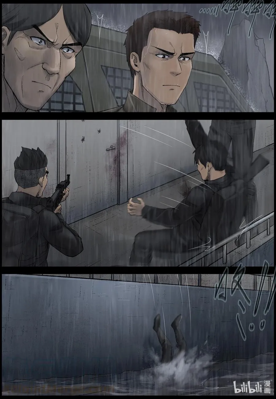 438 水怪-1 第5页