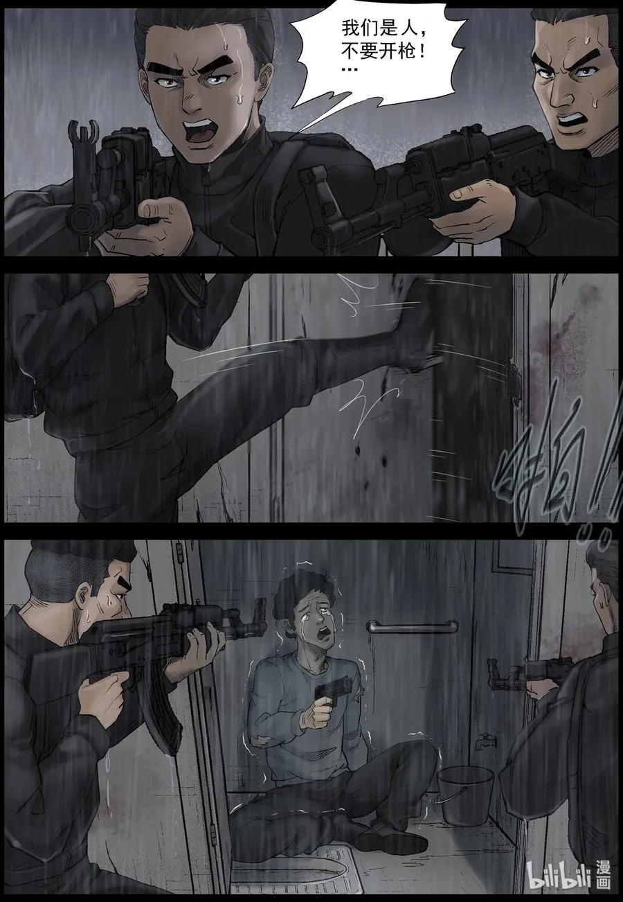 438 水怪-1 第6页