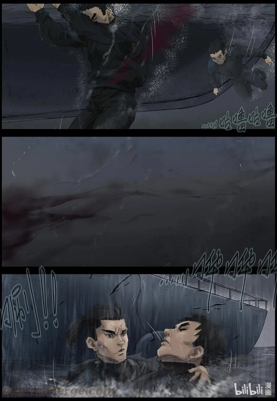 438 水怪-1 第7页