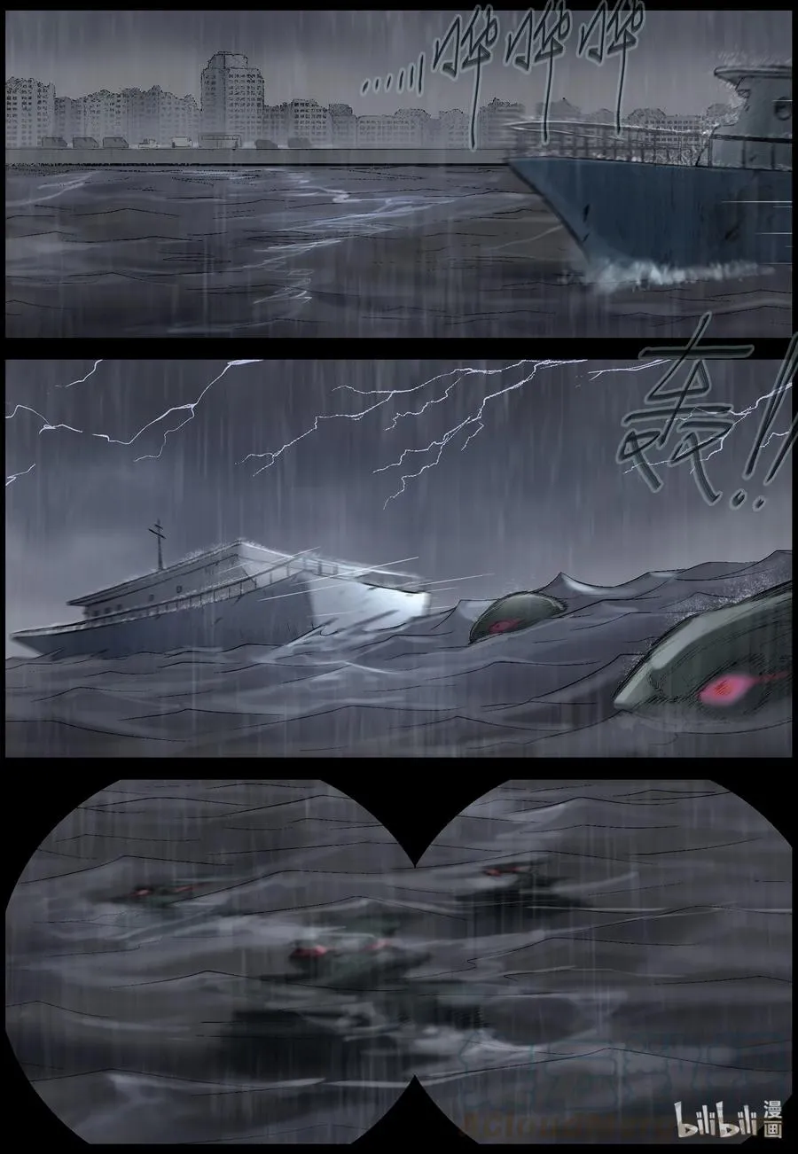 438 水怪-1 第9页