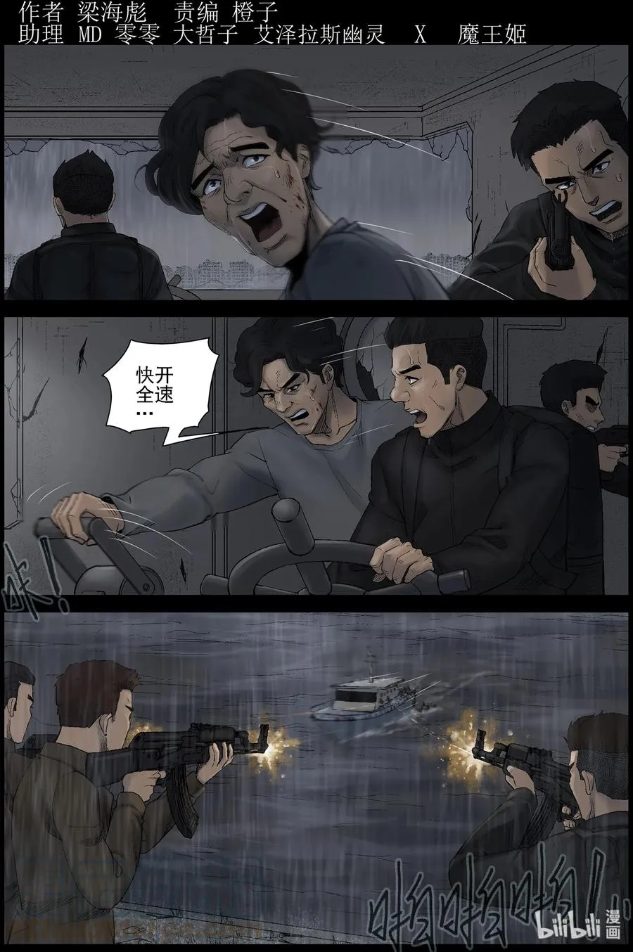 439 水怪-2 第1页