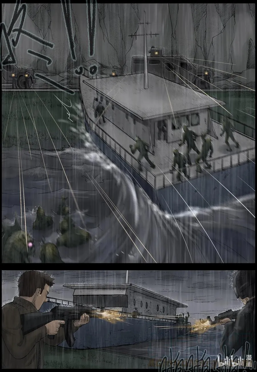 439 水怪-2 第7页