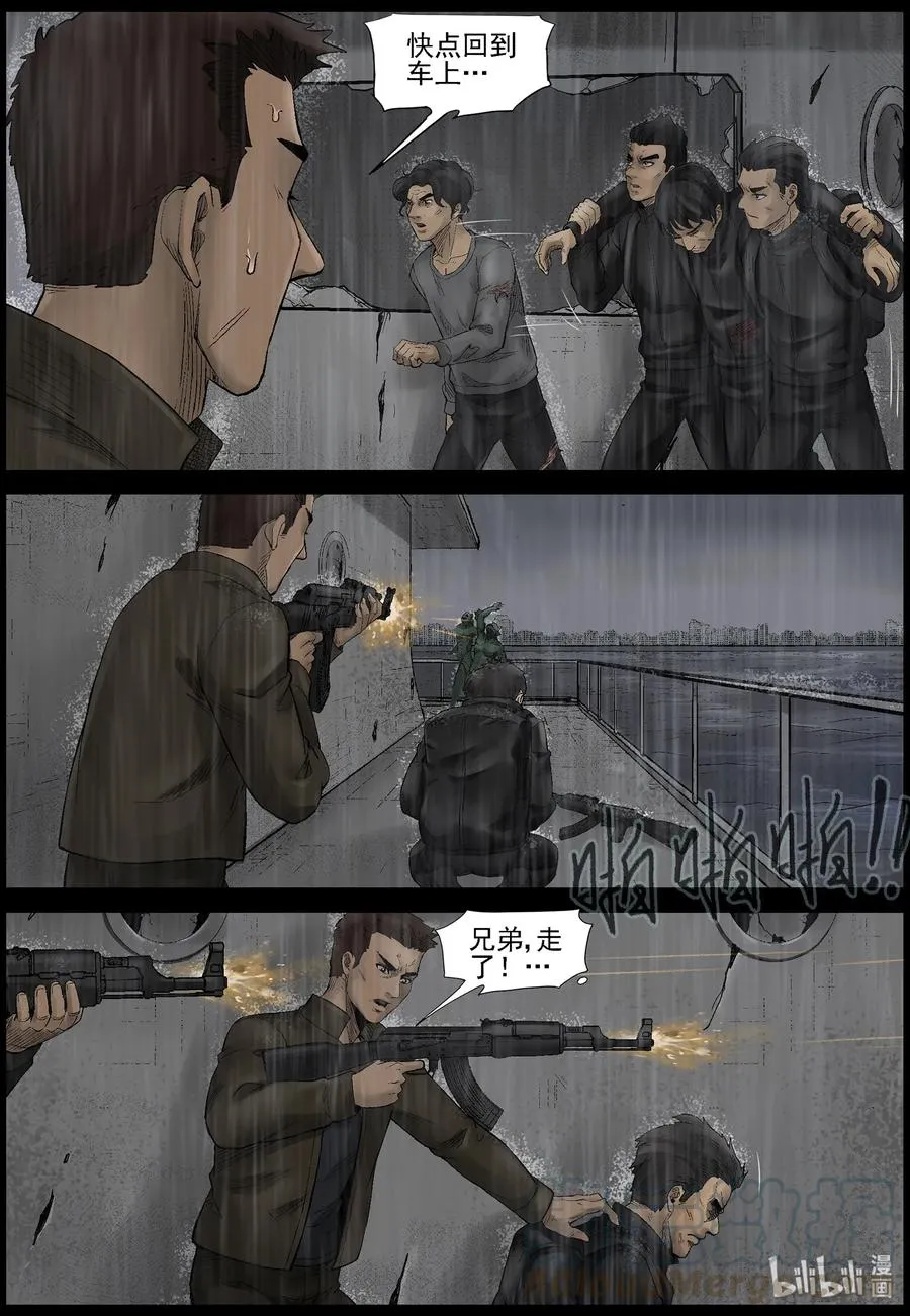 439 水怪-2 第9页