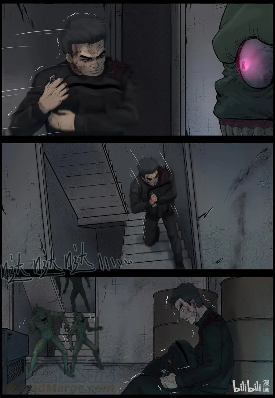 439 水怪-2 第11页