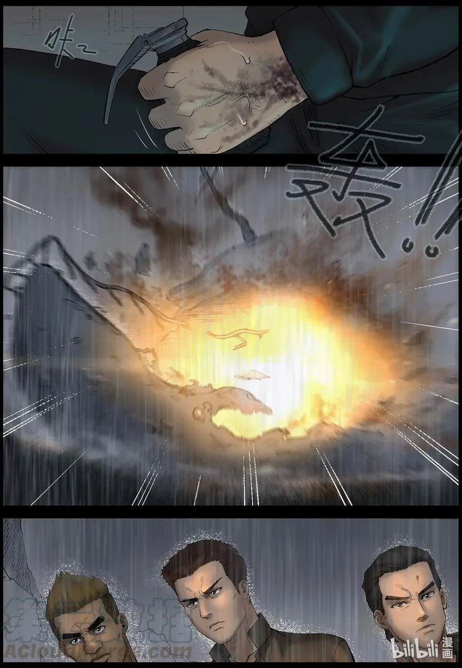 439 水怪-2 第12页