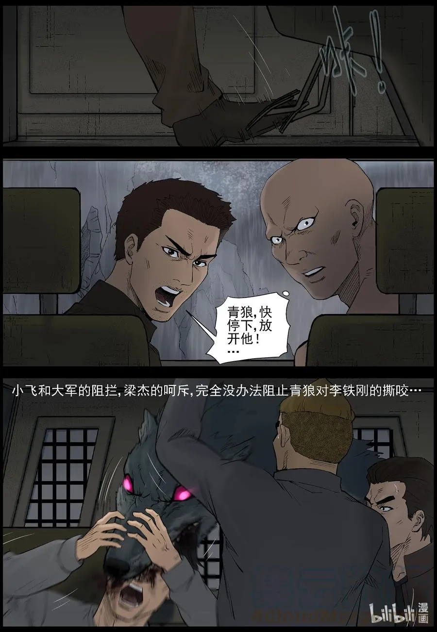 440 二皮脸-1 第5页