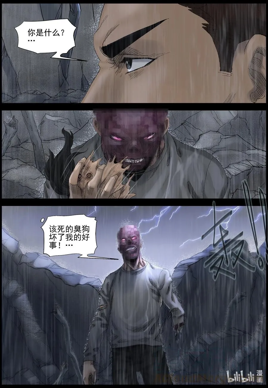 440 二皮脸-1 第9页