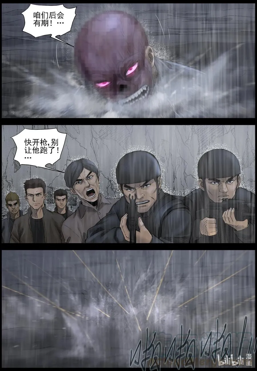 441 画皮-1 第3页