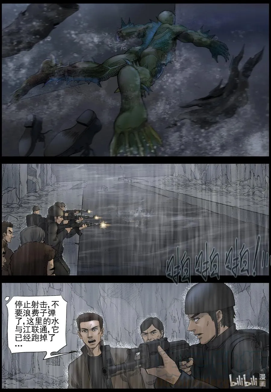 441 画皮-1 第5页