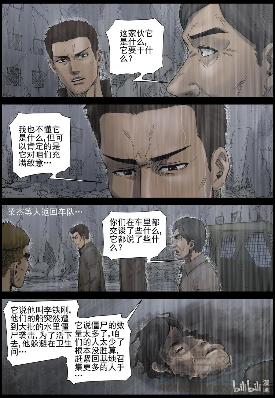 441 画皮-1 第6页