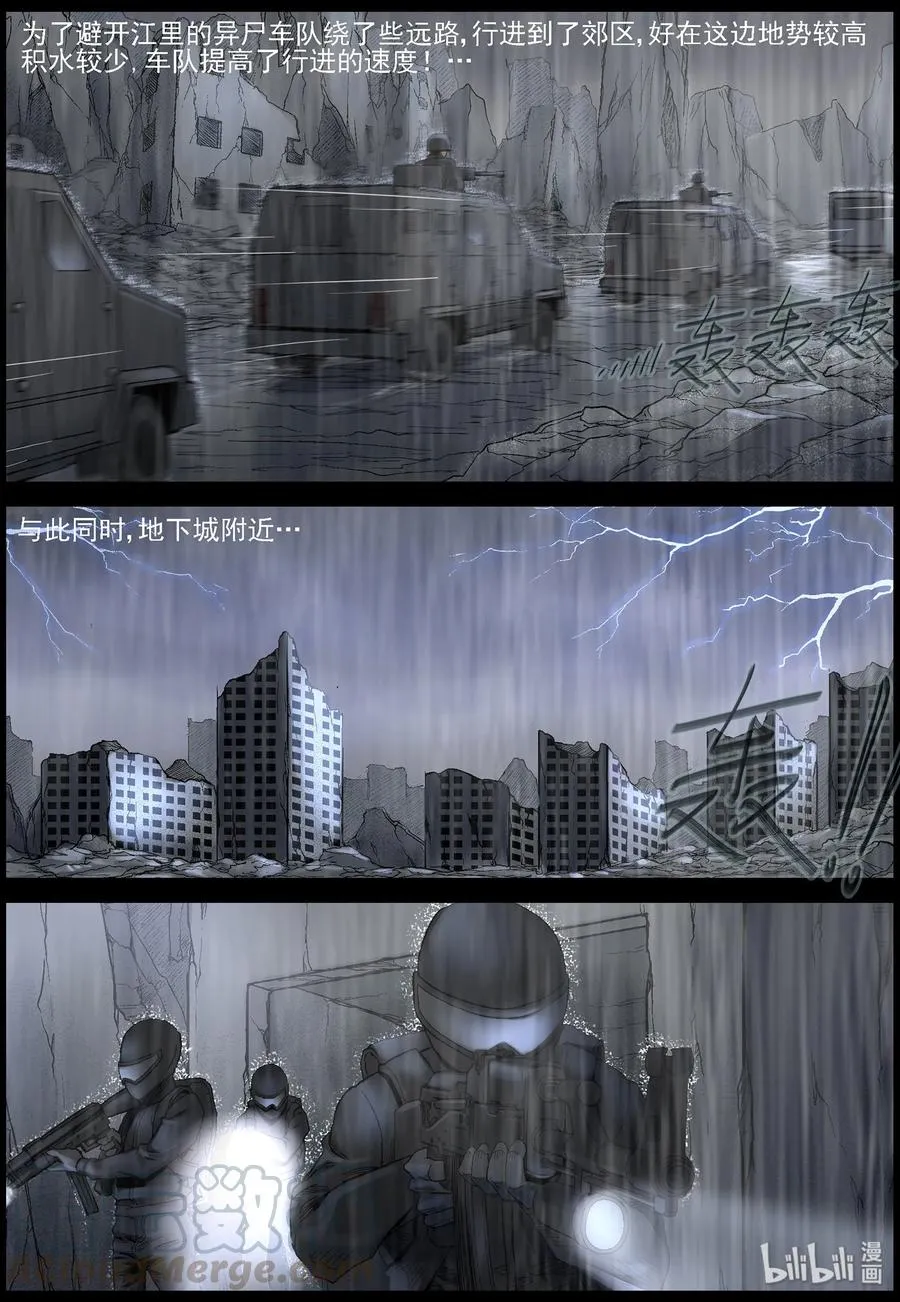 441 画皮-1 第8页