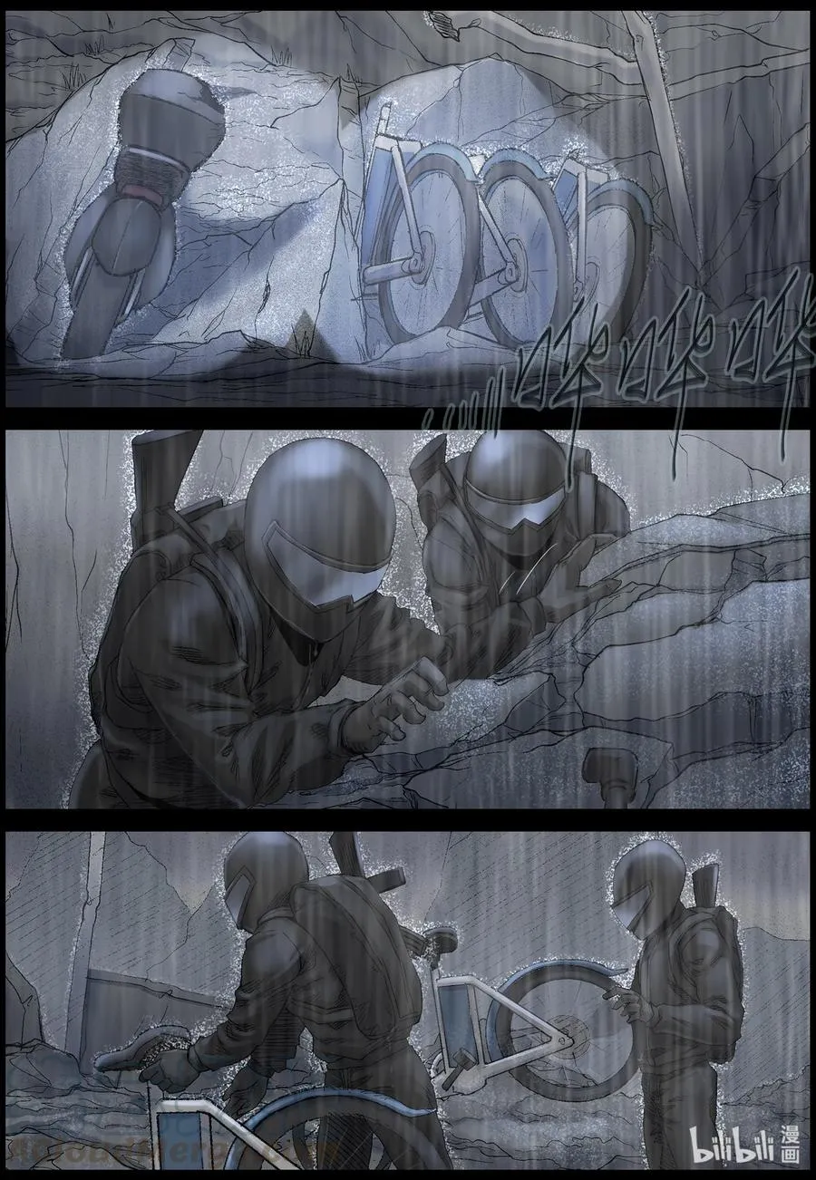 441 画皮-1 第9页