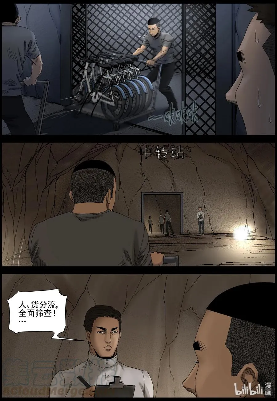 441 画皮-1 第11页